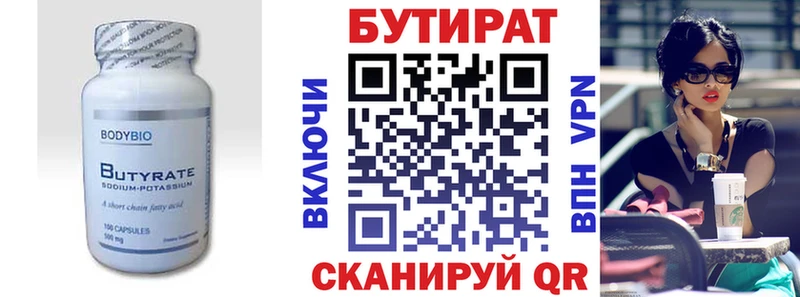 Бутират жидкий экстази  Оханск 