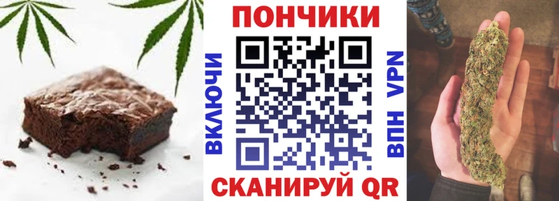 Печенье с ТГК марихуана Оханск