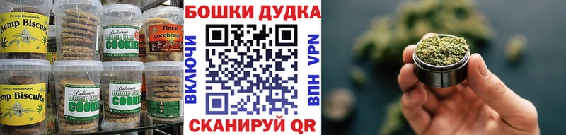 Печенье с ТГК конопля  Оханск 