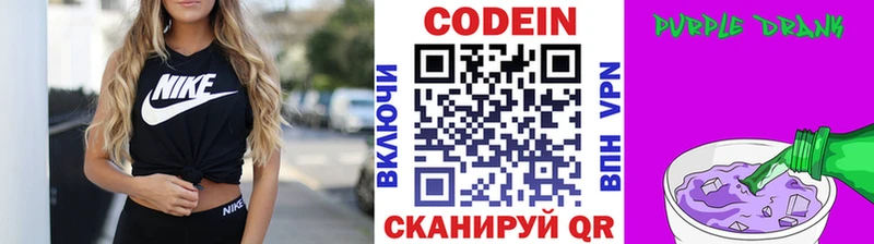 купить закладку  блэк спрут tor  darknet официальный сайт  Оханск  Кодеин напиток Lean (лин) 