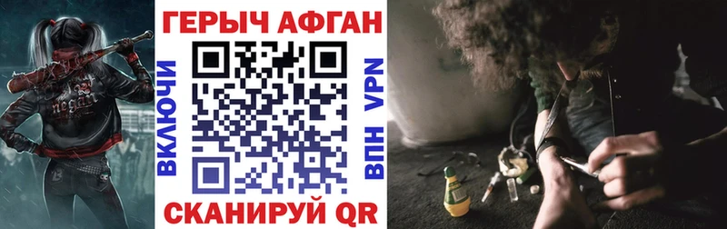 Героин Афган  Оханск 